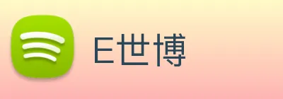 E世博 Logo
